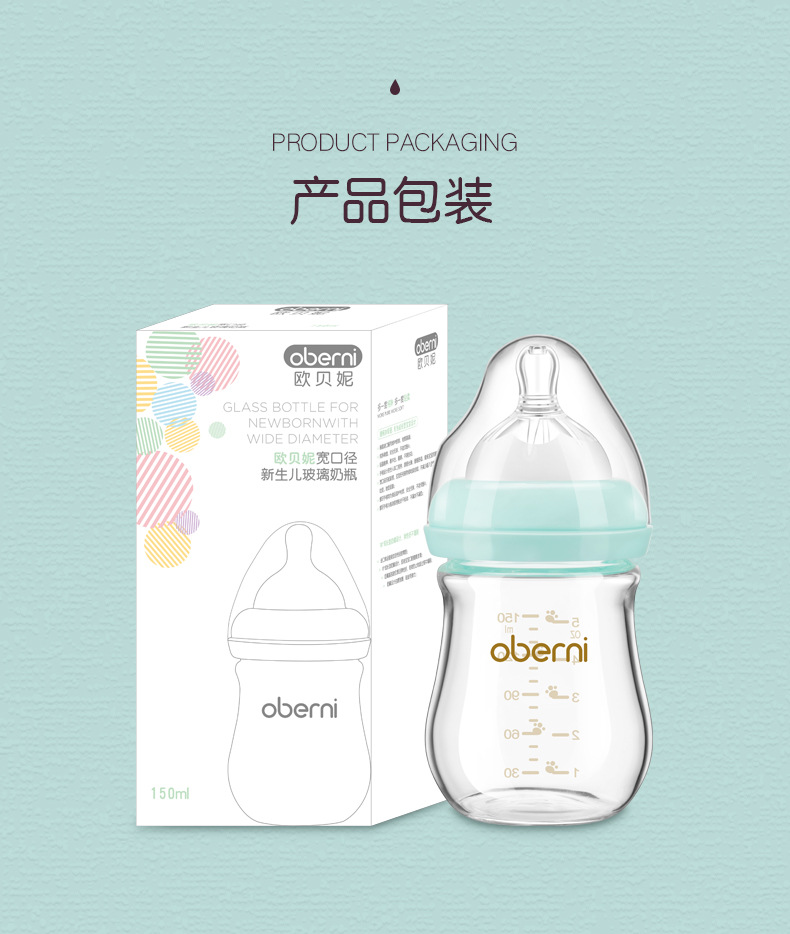 新生儿玻璃奶瓶