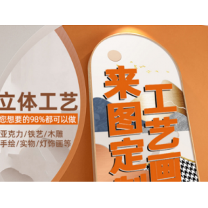定制纯手绘油画国字画实物工艺亚克力灯光木雕珐琅彩景泰蓝装饰画