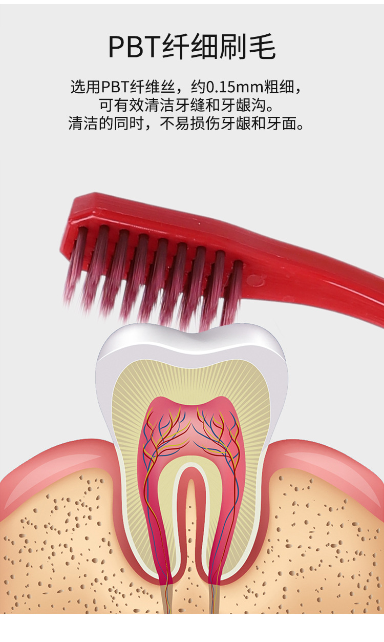 牙刷