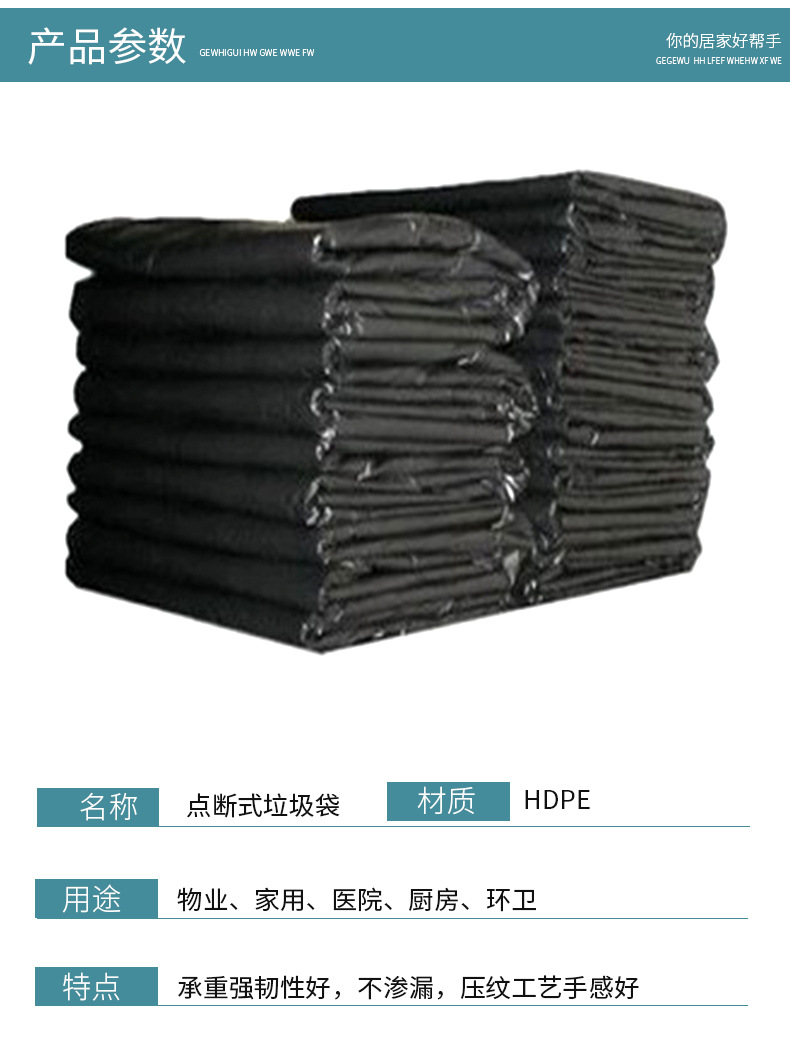 朗科点断垃圾袋详情_07