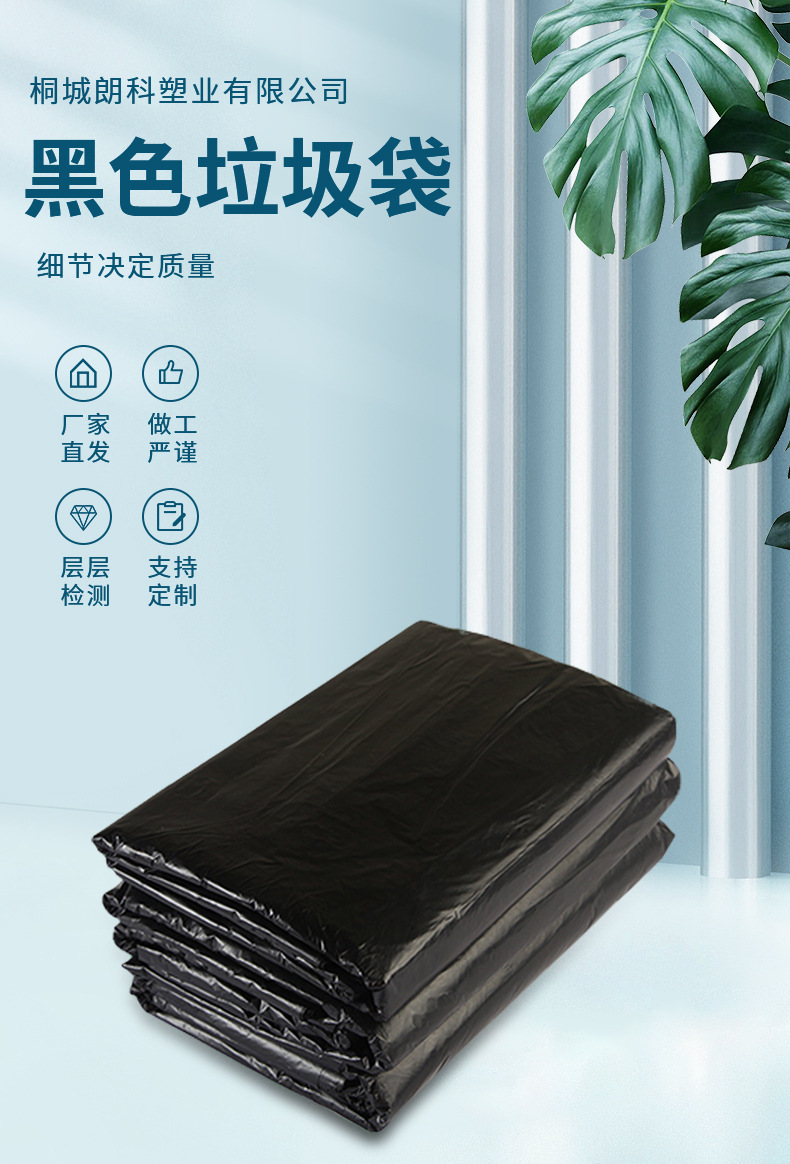 朗科点断垃圾袋详情_01